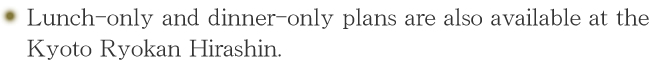 Lunch-only and dinner-only plans are also available at the Kyoto Ryokan Hirashin.